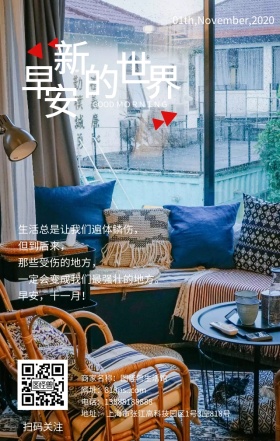 花朵花瓶早安问候简约文艺极简日签