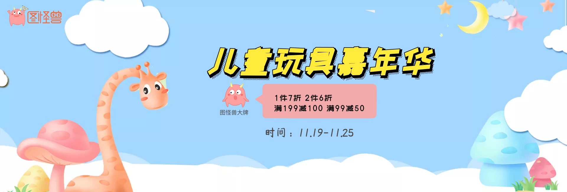 儿童文具