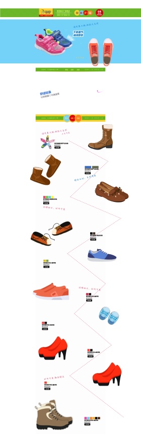 淘宝天猫女鞋活动首页图片