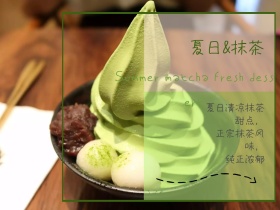 美食抹茶简约摄影公众号配图