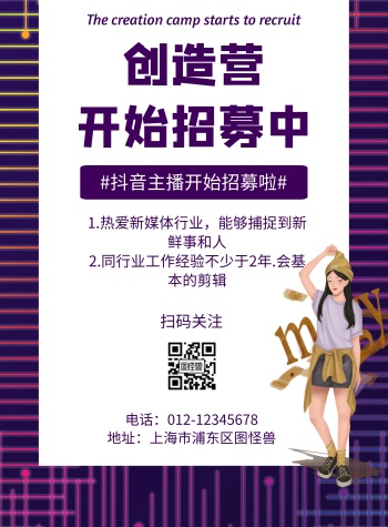 创造101全员海报-创造海报-图怪兽