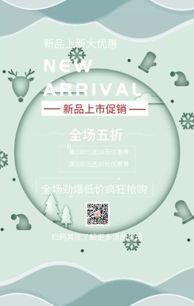 卡通简约少儿篮球教练介绍宣传手机海报