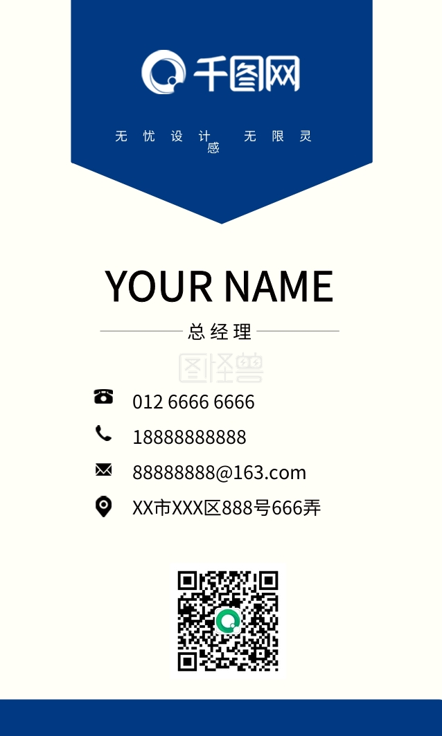 蓝色科技简洁线条竖版名片设计