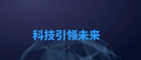 公众号封面
