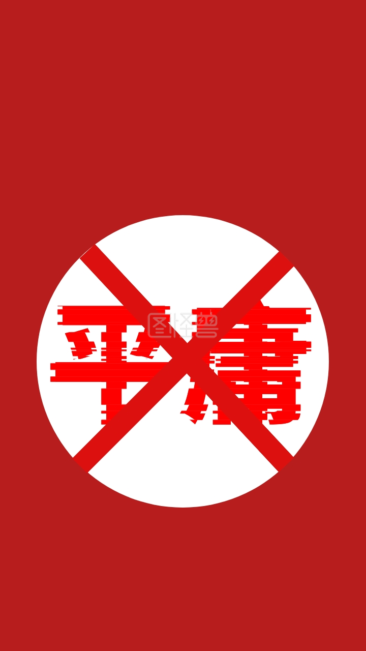 拒绝平庸纯文字手机壁纸