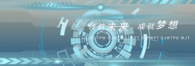 科技类型官网banner