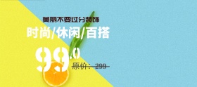 女裤促销质感简约移动端banner