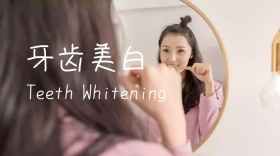 牙齿美白公众号封面模板
