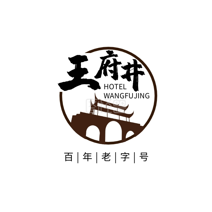 酒店酒楼食府老店老字号剪影复古logo