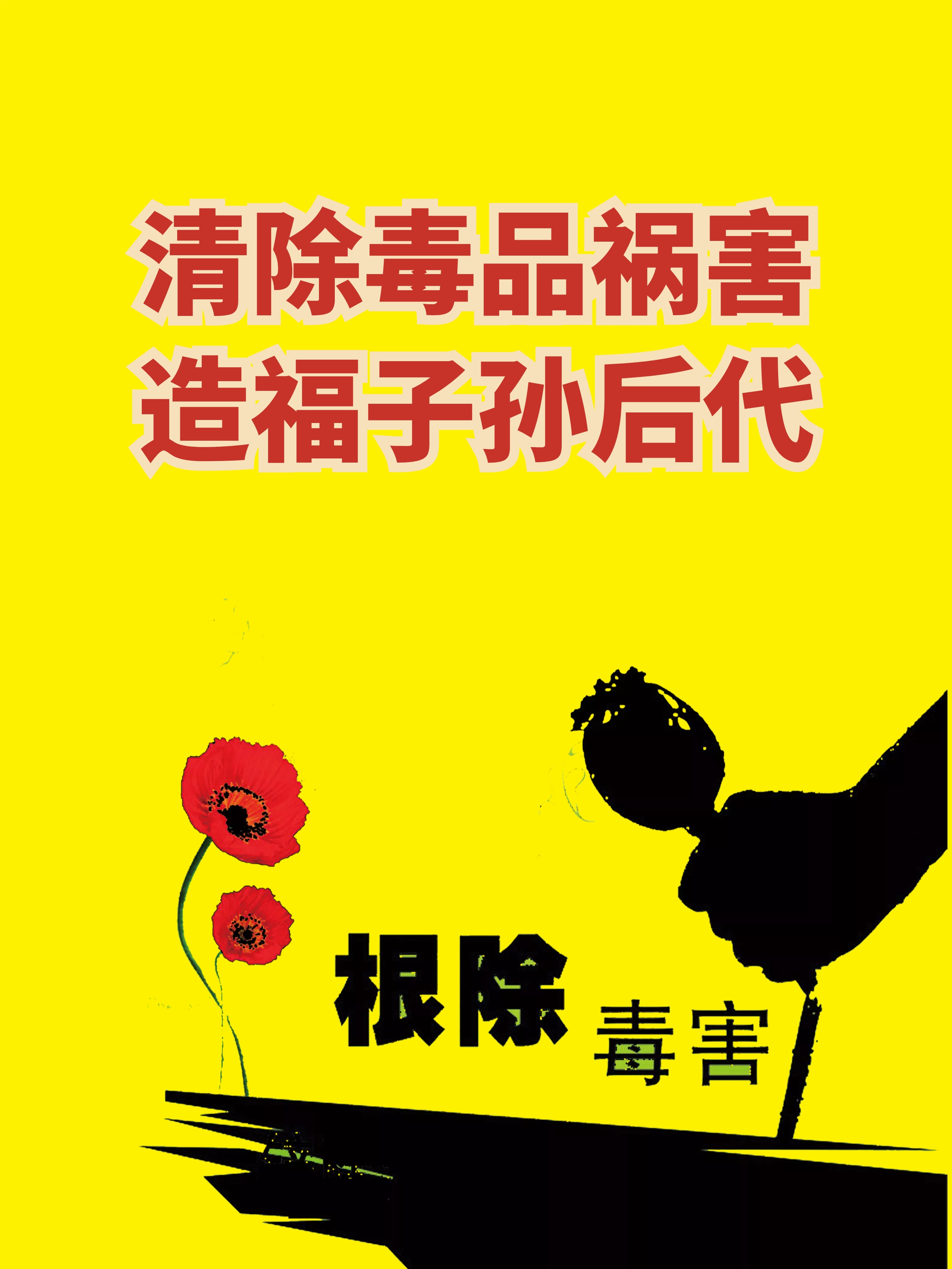 标语