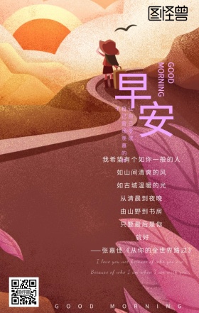 暗色清新简约树叶早安日签