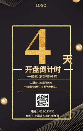 天  开盘倒计时 一触即发荣誉开启 二期80-160蓝河美宅 地址：上海浦东新区图怪兽 电话：021-123456 一线揽河视野，书香学府林立。 房地产开盘倒计时