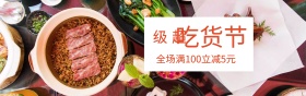 天猫海鲜大闸蟹吃货节首页海报模板