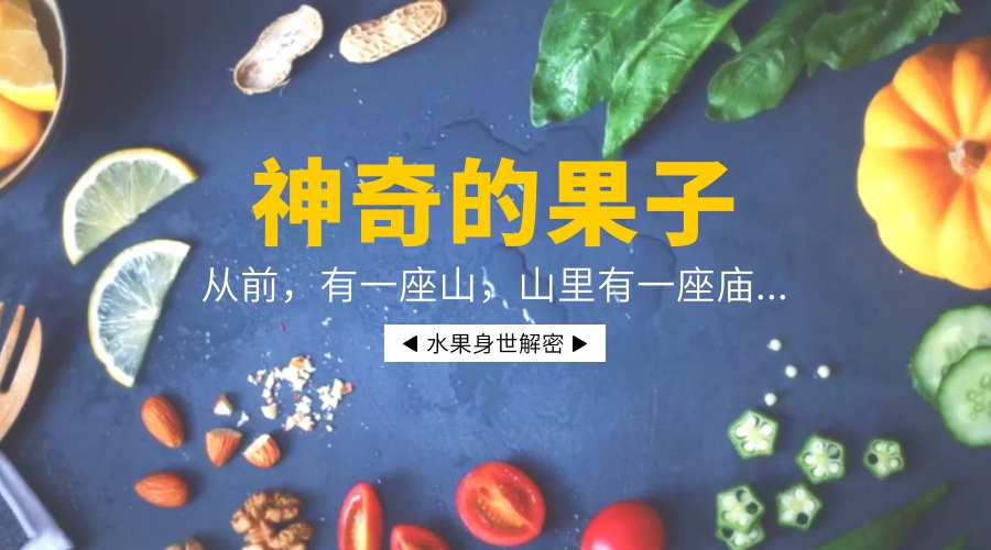 果子