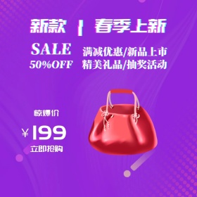 渐变炫彩电商春季新品直通车主图淘宝