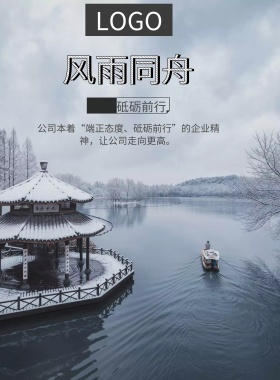  风雨同舟 砥砺前行 公司本着“端正态度、砥砺前行”的企业精神，让公司走向更高。   精准求实