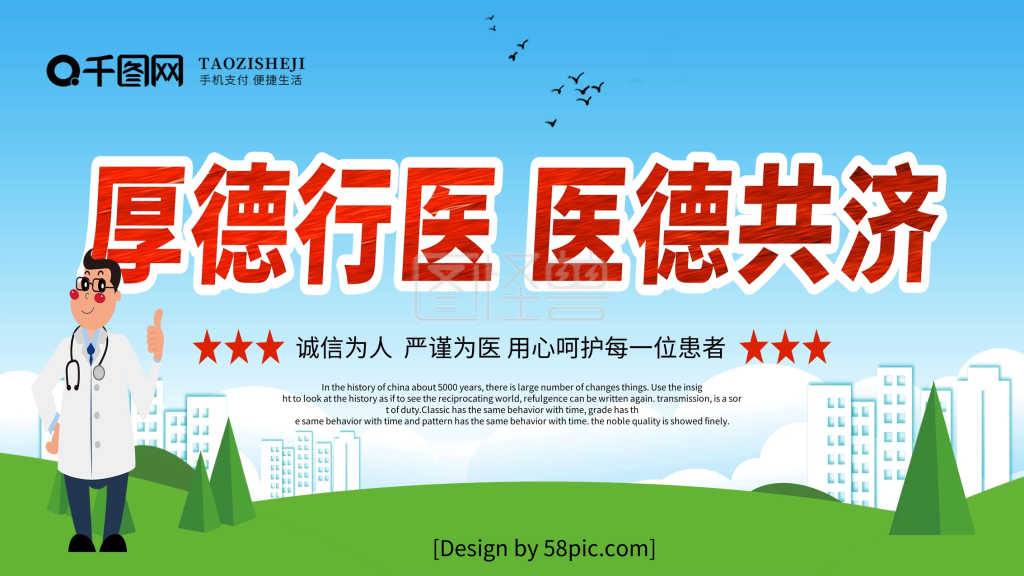 医院宣传版面图片