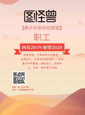 大气红色职工代表大会展开印刷海报