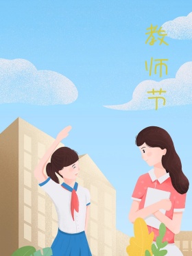 蓝色清新文艺教师节花园向日葵园丁插画海报