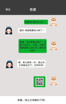 手机简约对话集五福截图手机海报