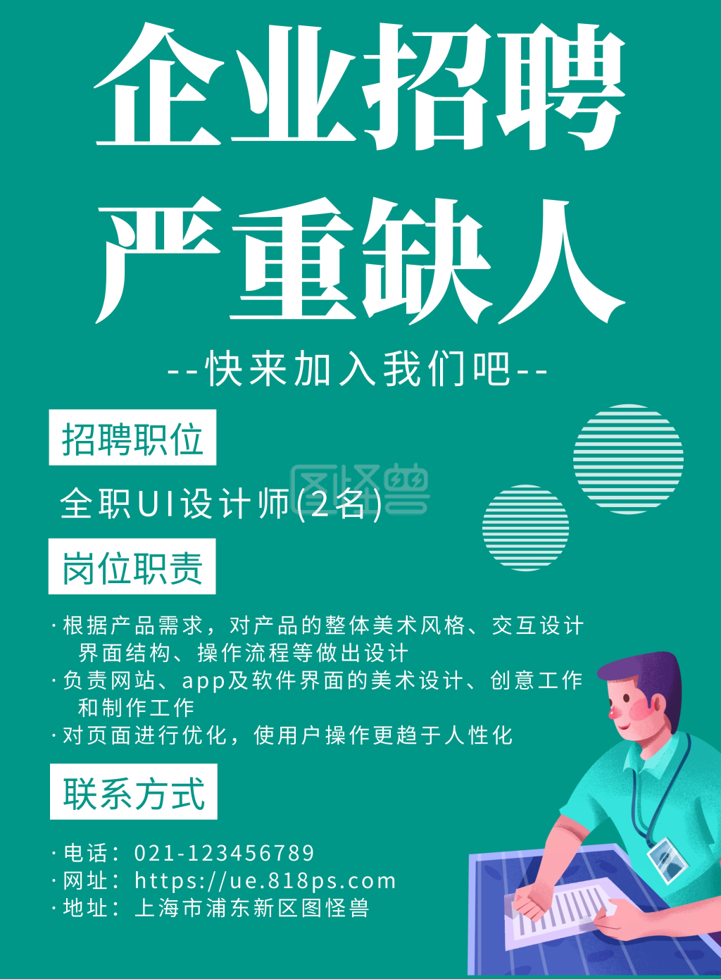 点击"编辑"按钮,可对《简约大气企业宣传创意竖版海报》进行在线ps