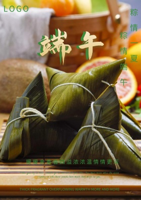 创意端午节海报设计