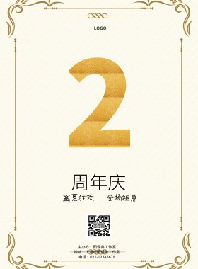 活动屏幕背景黑金大气印刷海报