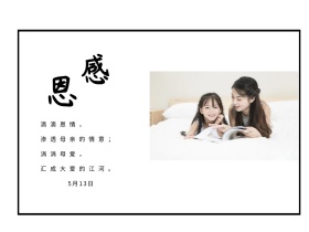 感恩母亲鲜花创意公众号配图