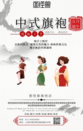 中国风png素材海报