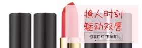 口红特价淘宝banner