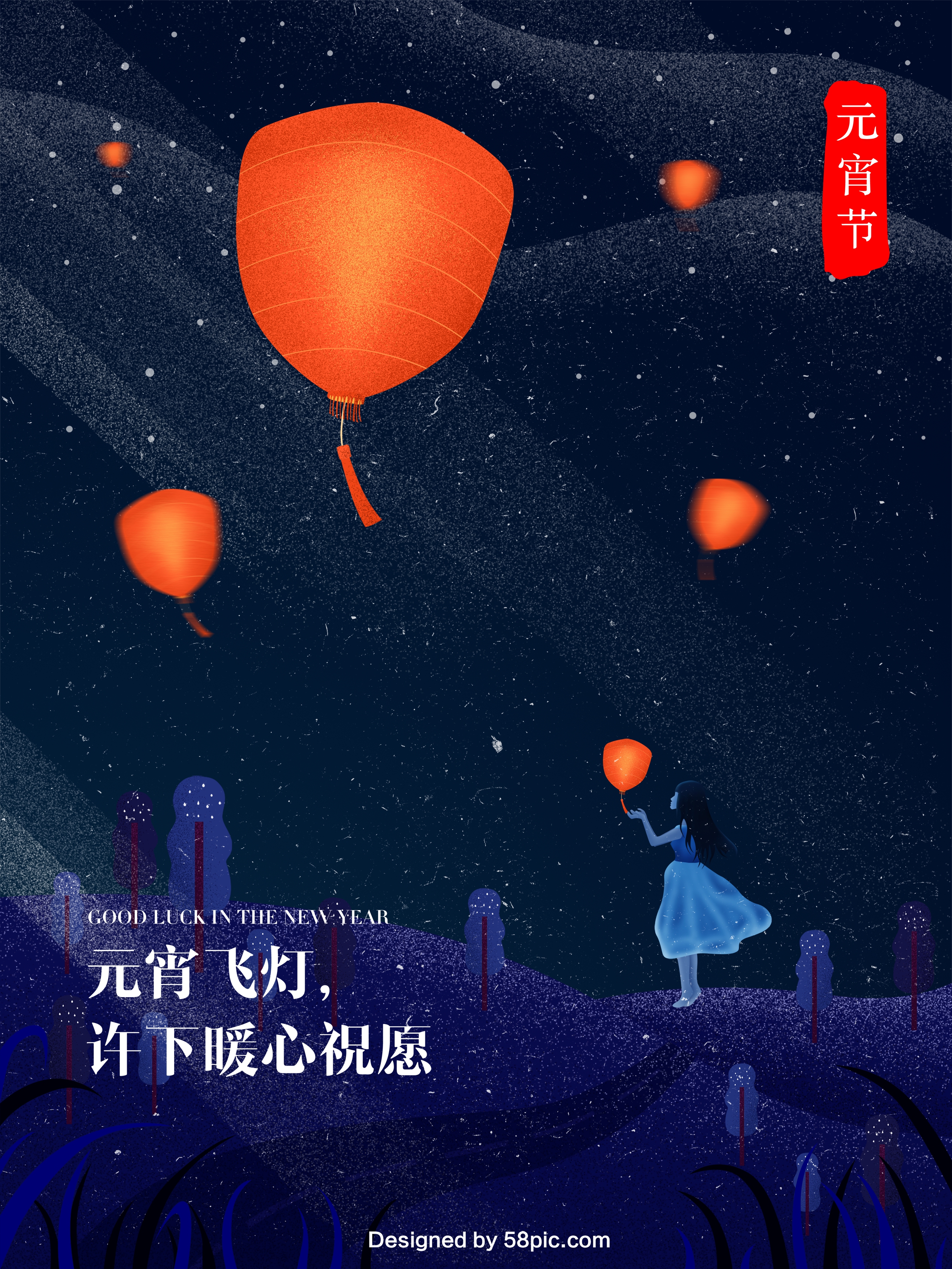 元宵节灯