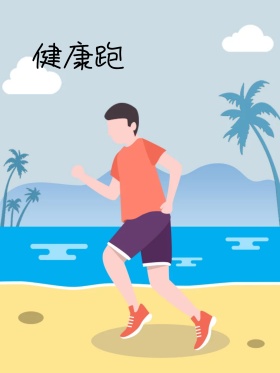 跑步绿色清新冬季体育运动原创插画海报正在运动人物素材