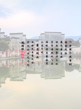 清明节古风诗意黑白素淡海报