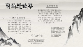 名人故事司马迁手抄报