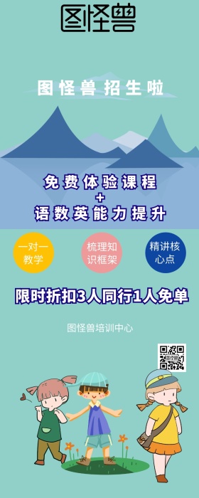 培训班招生折扣营销长图