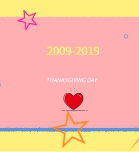 周年庆