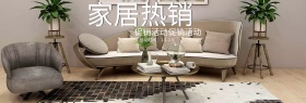 红蓝浪漫时尚家电促销banner