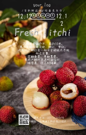 水果荔枝黑色宣传简约手机营销海报