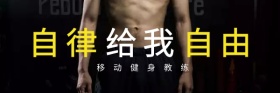 运动健身自律教育培训电子邮件封面模板