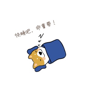 快睡吧小兔子绿色简约表情包