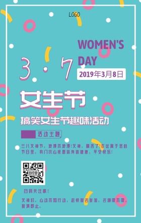 37女生节立体风手机海报