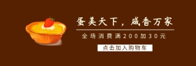 咸鸭蛋白色棕色简约淘宝banner