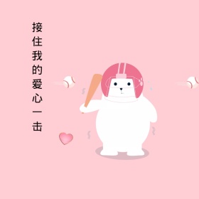 卡爱爱心一击表情包