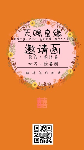 粉色婚礼邀请函花朵梦幻