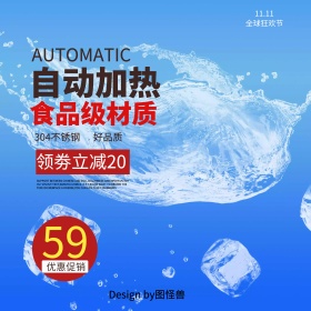 双11热水壶白色清新家居淘宝主图直通车