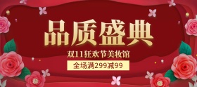 双十一狂欢盛典低价来袭banner图片拒绝高价
