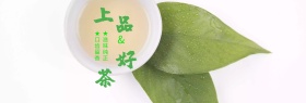 淘宝天猫春茶叶首页海报模板设计