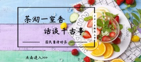 香茶粉丝节蓝色简约淘宝banner