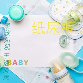 纸尿裤卡通清新通用促销主图模板