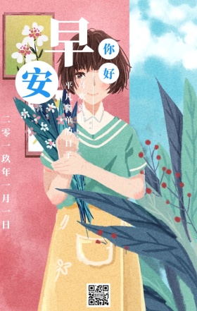 早安励志日签